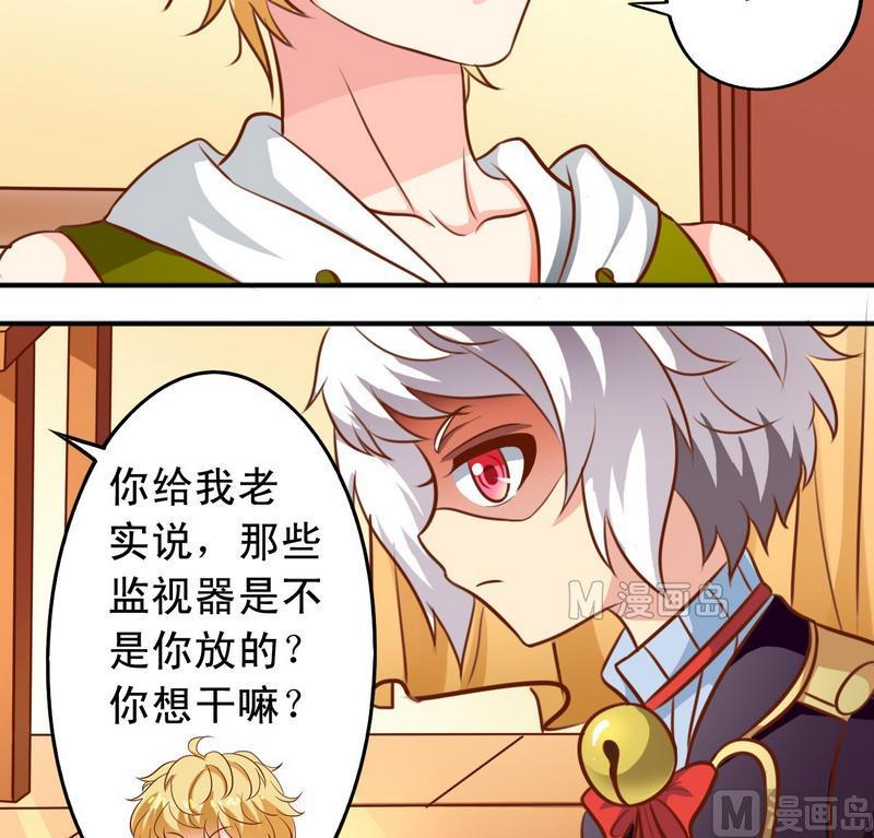 《鱼唇的人类放朕走》第30话 汪星人 第19页