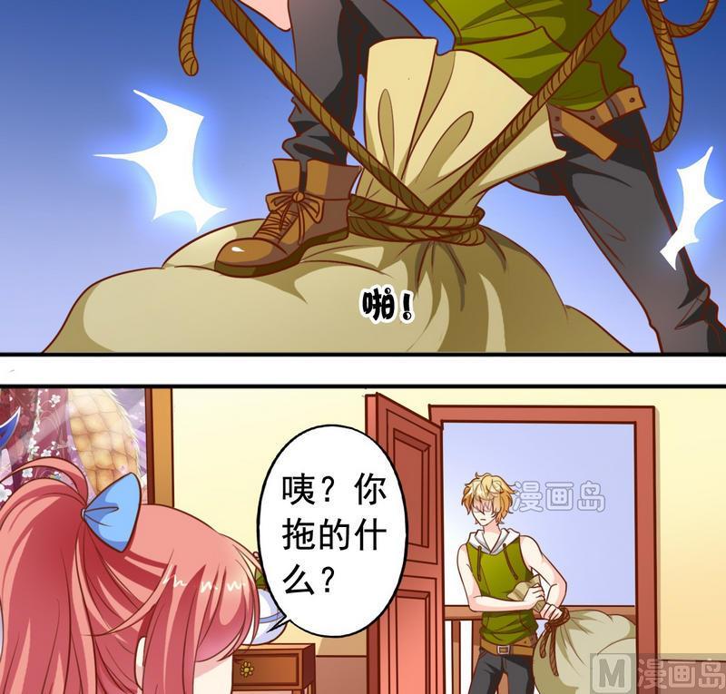 《鱼唇的人类放朕走》第30话 汪星人 第3页