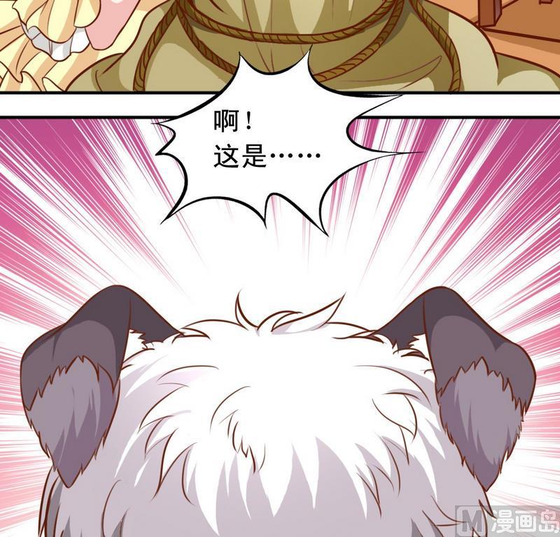 《鱼唇的人类放朕走》第30话 汪星人 第5页