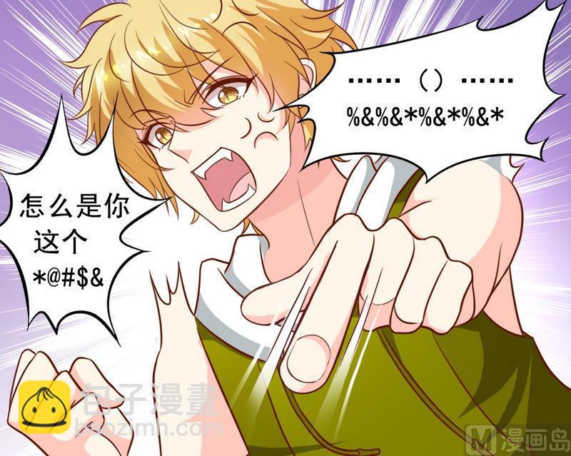 《鱼唇的人类放朕走》第30话 汪星人 第6页