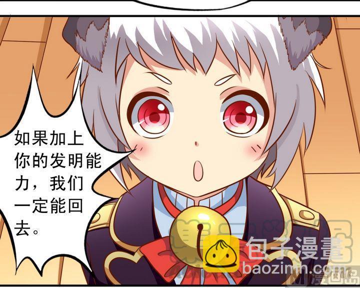 《鱼唇的人类放朕走》第32话 专业 第21页