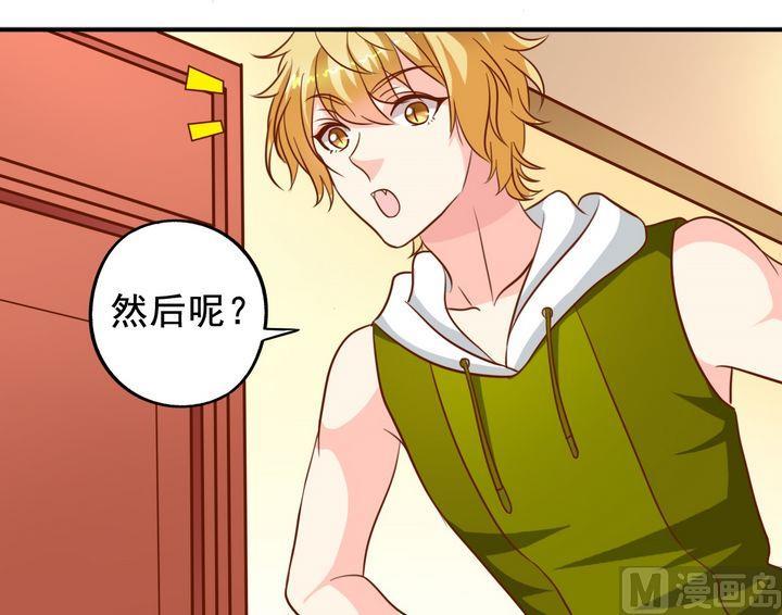 《鱼唇的人类放朕走》第32话 专业 第6页