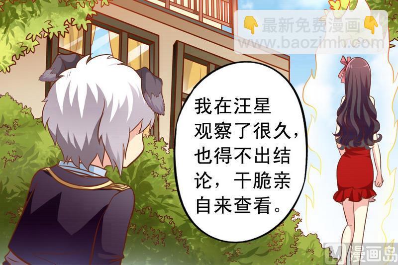 《鱼唇的人类放朕走》第31话 最珍贵的 第12页