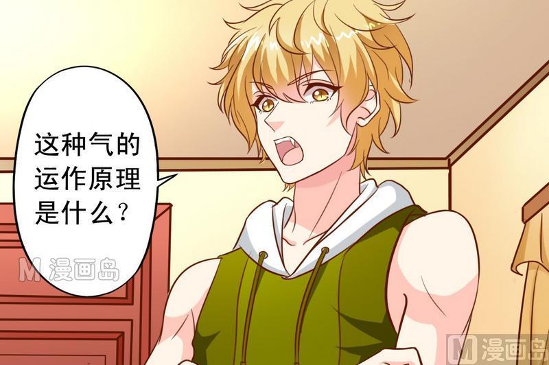 《鱼唇的人类放朕走》第31话 最珍贵的 第13页