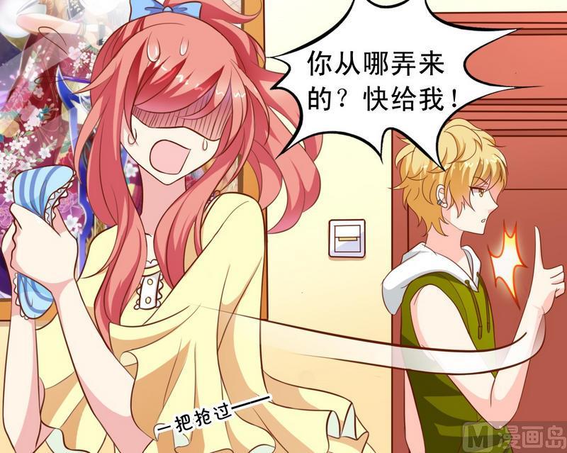 《鱼唇的人类放朕走》第31话 最珍贵的 第19页
