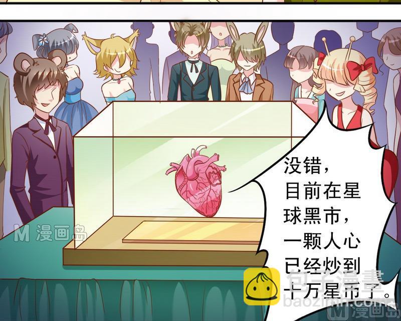 《鱼唇的人类放朕走》第31话 最珍贵的 第22页