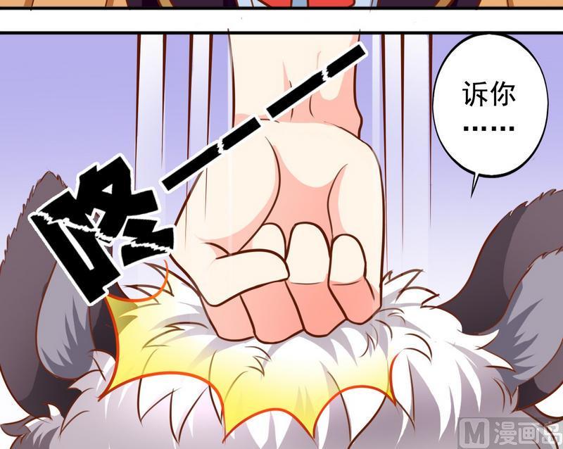 《鱼唇的人类放朕走》第31话 最珍贵的 第3页
