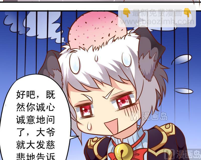 《鱼唇的人类放朕走》第31话 最珍贵的 第4页