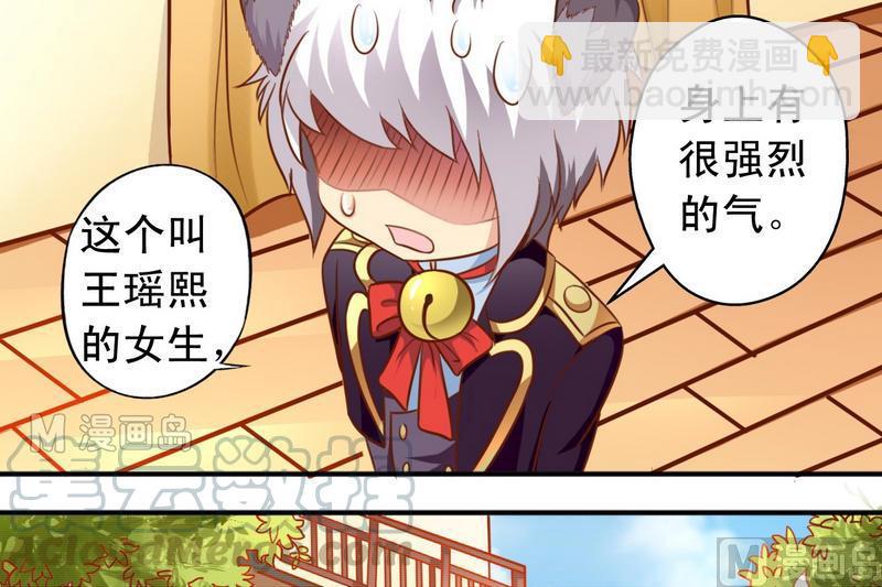 《鱼唇的人类放朕走》第31话 最珍贵的 第11页