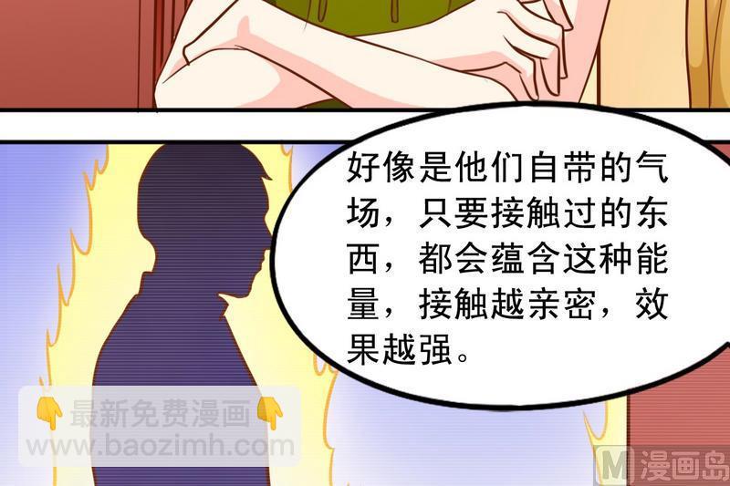 《鱼唇的人类放朕走》第31话 最珍贵的 第14页