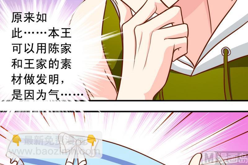 《鱼唇的人类放朕走》第31话 最珍贵的 第16页
