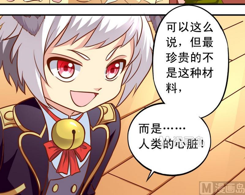 《鱼唇的人类放朕走》第31话 最珍贵的 第20页