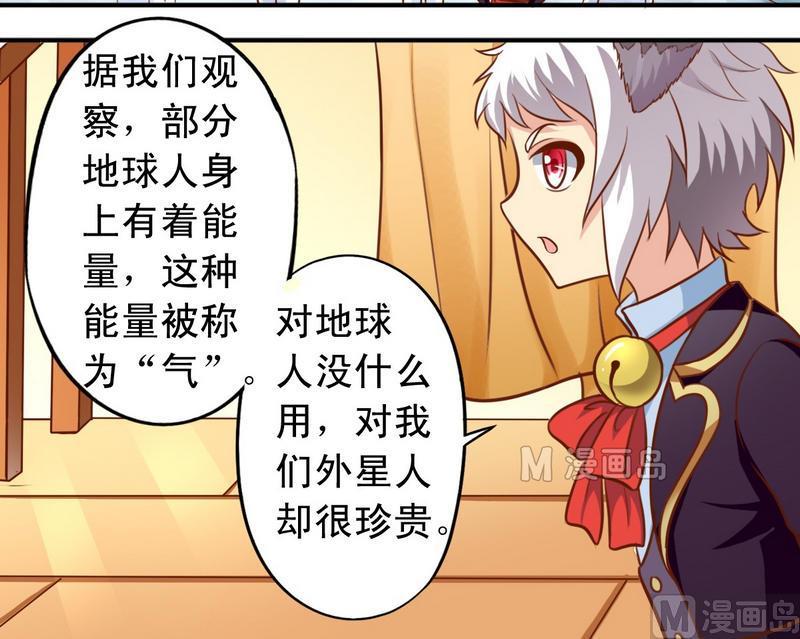 《鱼唇的人类放朕走》第31话 最珍贵的 第6页