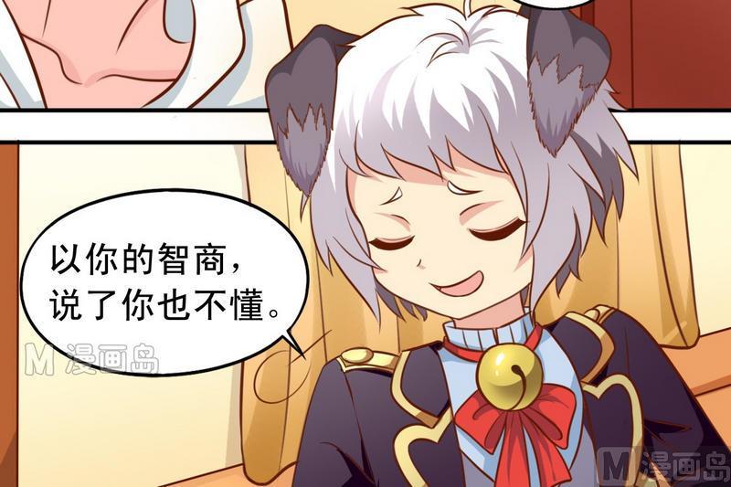 《鱼唇的人类放朕走》第31话 最珍贵的 第8页