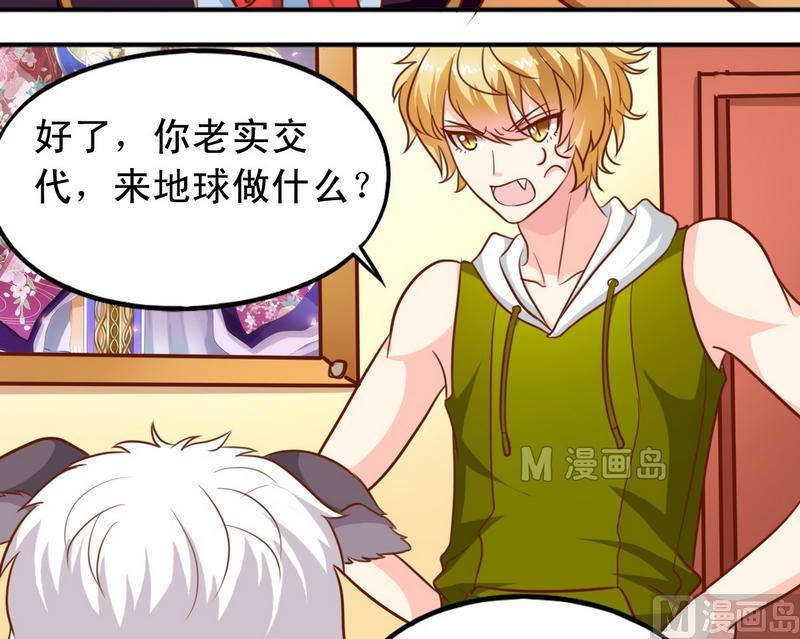 《鱼唇的人类放朕走》第30话 汪星人 第13页