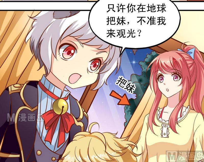《鱼唇的人类放朕走》第30话 汪星人 第14页
