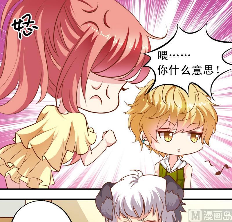 《鱼唇的人类放朕走》第30话 汪星人 第16页