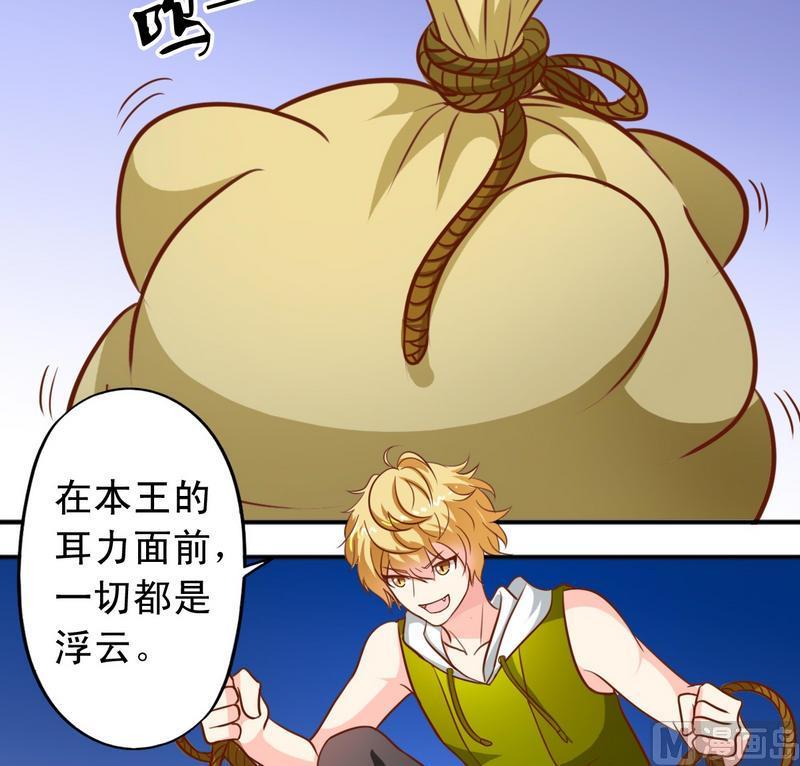 《鱼唇的人类放朕走》第30话 汪星人 第2页