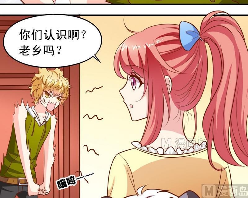 《鱼唇的人类放朕走》第30话 汪星人 第7页