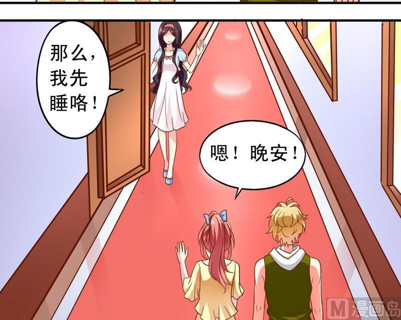 《鱼唇的人类放朕走》第29话 抓住敌人 第14页