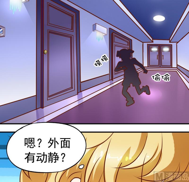 《鱼唇的人类放朕走》第29话 抓住敌人 第17页