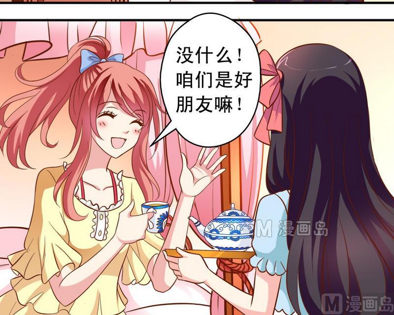 《鱼唇的人类放朕走》第29话 抓住敌人 第9页