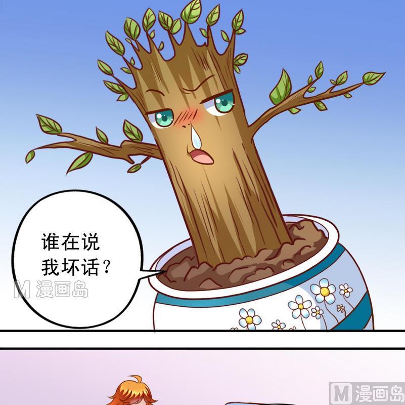 《鱼唇的人类放朕走》第35话 梦露和逸依 第5页