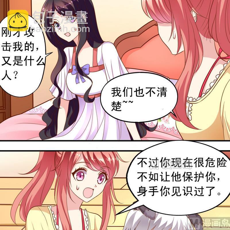 《鱼唇的人类放朕走》第34话 知道了一切 第10页