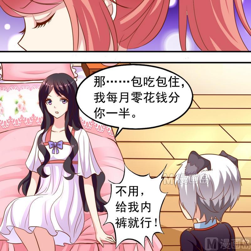 《鱼唇的人类放朕走》第34话 知道了一切 第12页