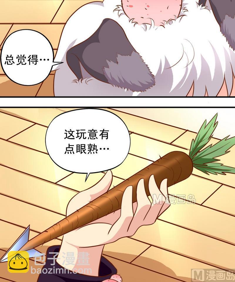 《鱼唇的人类放朕走》第34话 知道了一切 第14页