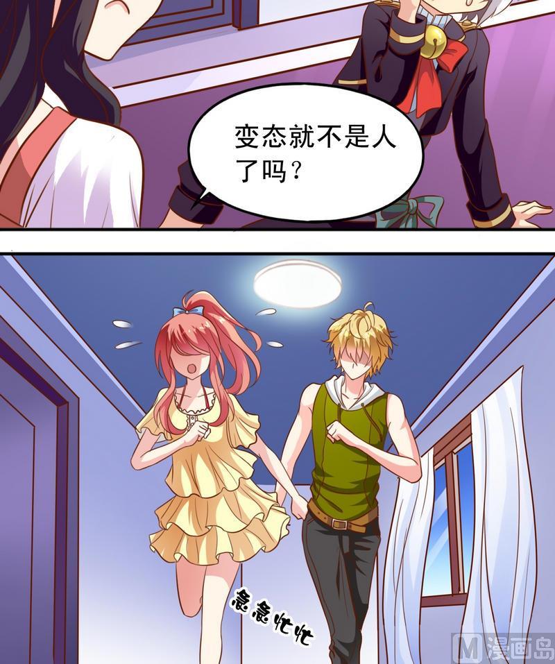 《鱼唇的人类放朕走》第34话 知道了一切 第2页