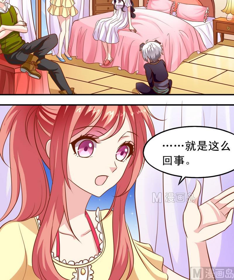 《鱼唇的人类放朕走》第34话 知道了一切 第4页