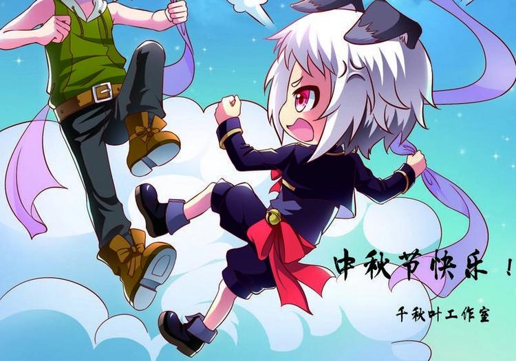《鱼唇的人类放朕走》中秋贺图 第2页