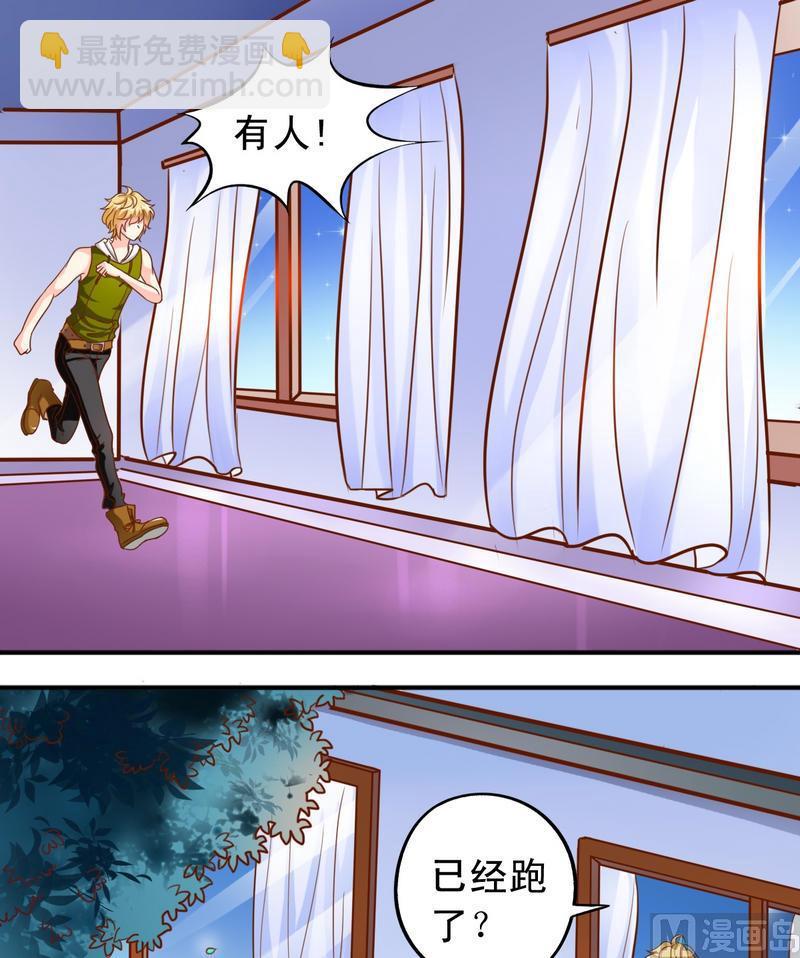 《鱼唇的人类放朕走》第33话 和瑶熙的亲密接触 第13页