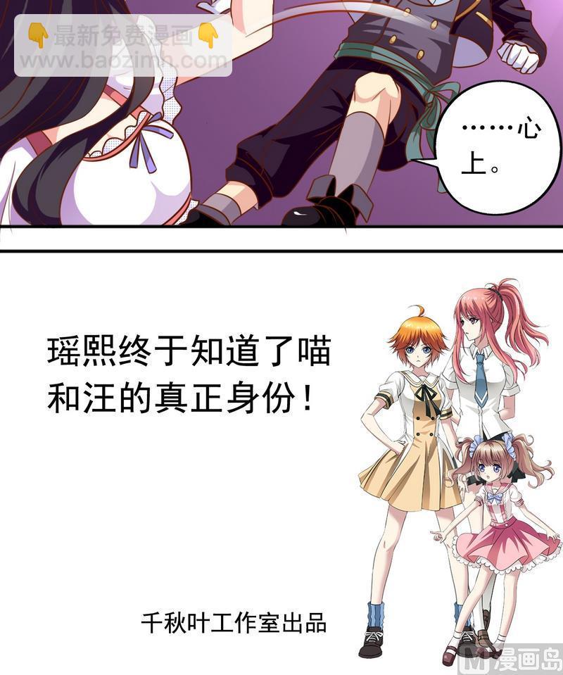 《鱼唇的人类放朕走》第33话 和瑶熙的亲密接触 第16页