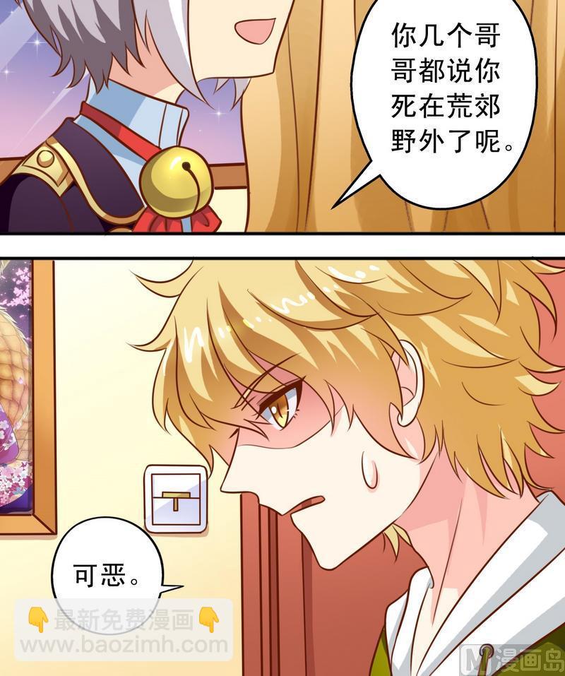 《鱼唇的人类放朕走》第33话 和瑶熙的亲密接触 第2页