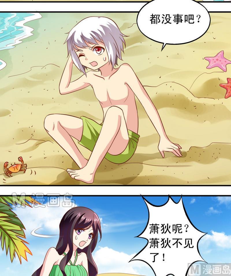 《鱼唇的人类放朕走》第38话 出事了 第15页