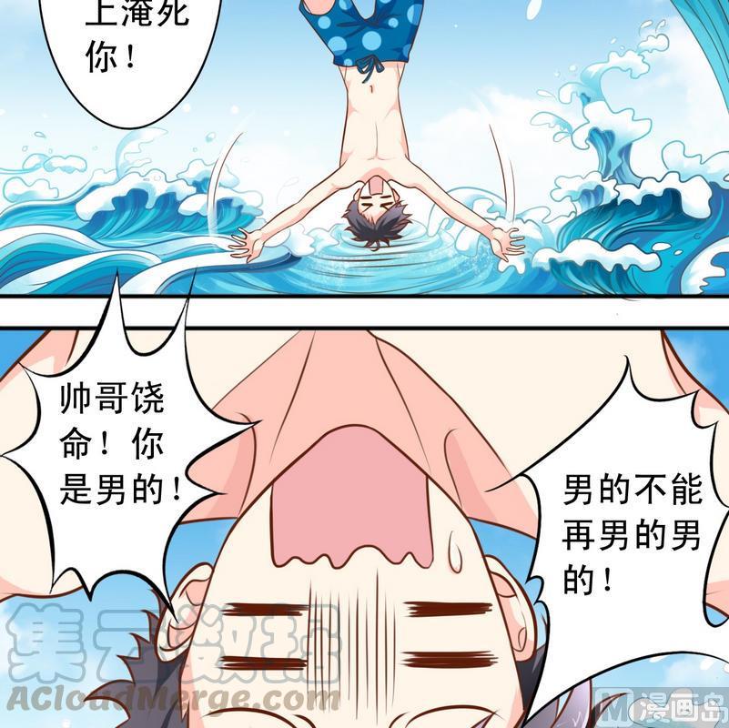 《鱼唇的人类放朕走》第39话 第11页