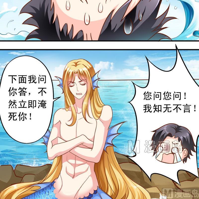 《鱼唇的人类放朕走》第39话 第12页