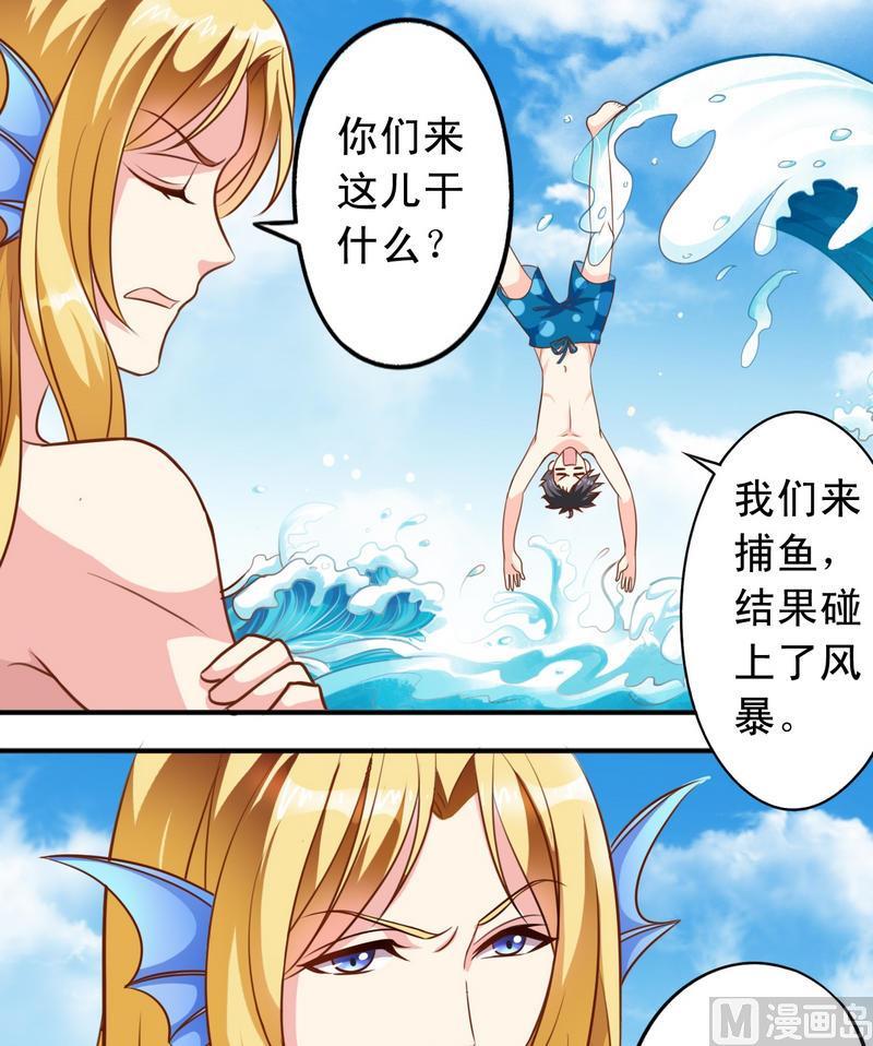 《鱼唇的人类放朕走》第39话 第13页