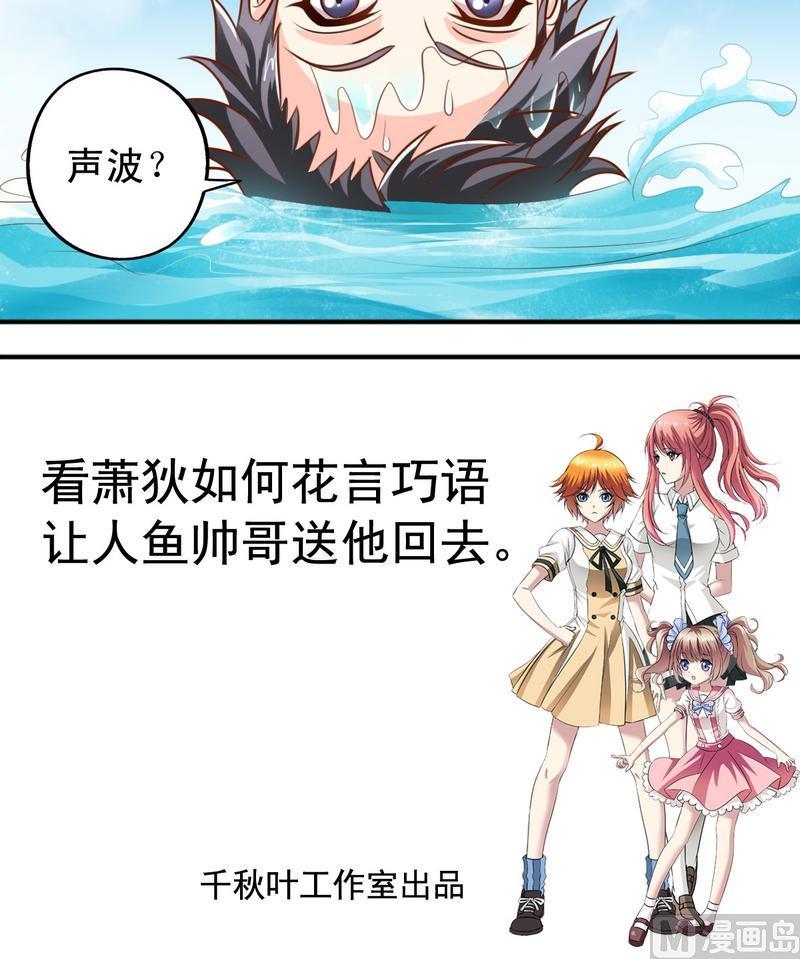 《鱼唇的人类放朕走》第39话 第16页