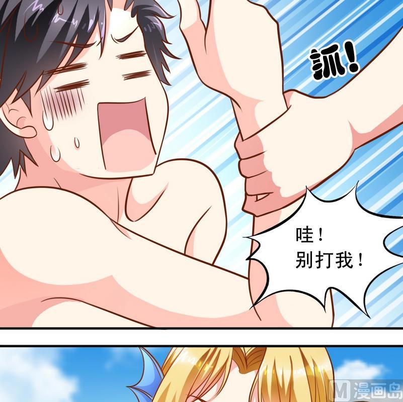 《鱼唇的人类放朕走》第39话 第5页
