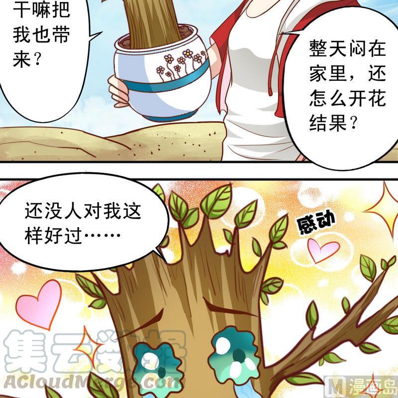 《鱼唇的人类放朕走》第37话 出海 第11页
