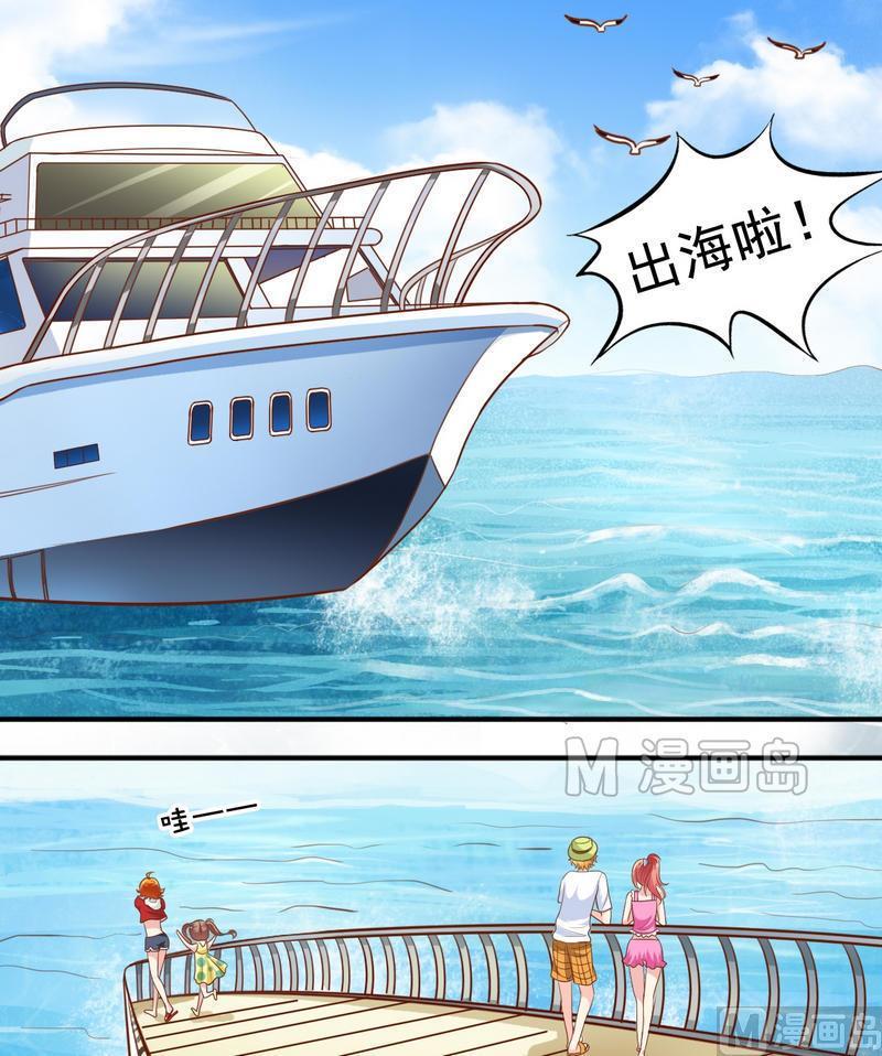 《鱼唇的人类放朕走》第37话 出海 第13页