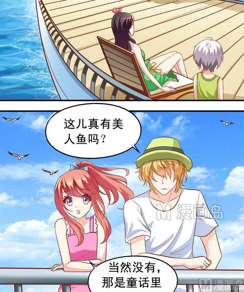 《鱼唇的人类放朕走》第37话 出海 第14页