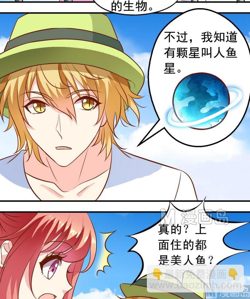 《鱼唇的人类放朕走》第37话 出海 第15页