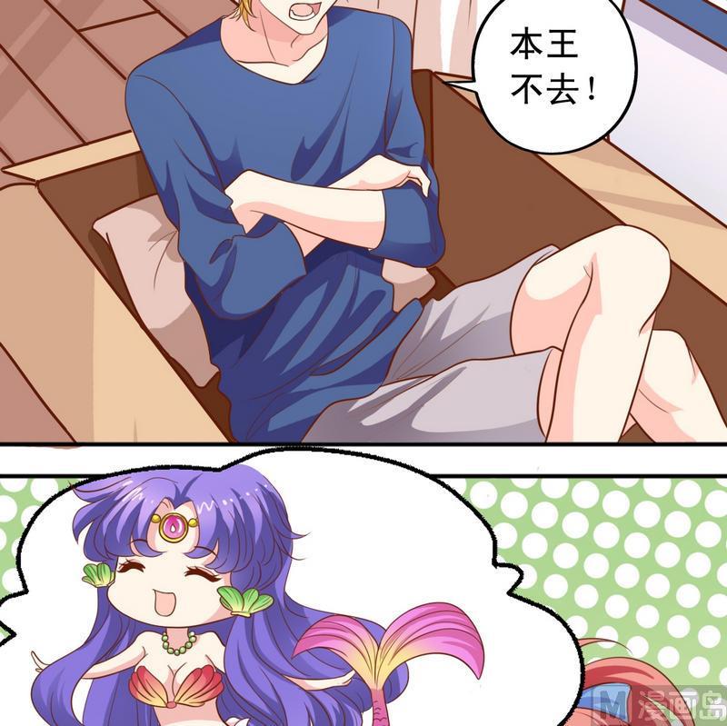 《鱼唇的人类放朕走》第37话 出海 第6页
