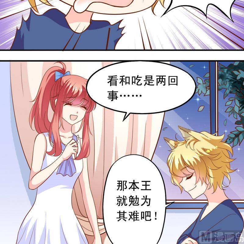 《鱼唇的人类放朕走》第37话 出海 第8页