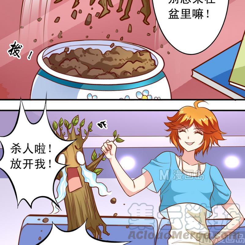 《鱼唇的人类放朕走》第35话 梦露和逸依 第11页