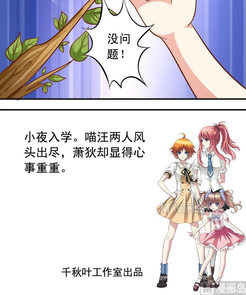 《鱼唇的人类放朕走》第35话 梦露和逸依 第16页